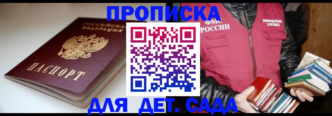 временная регистрация надежно в Оренбурге