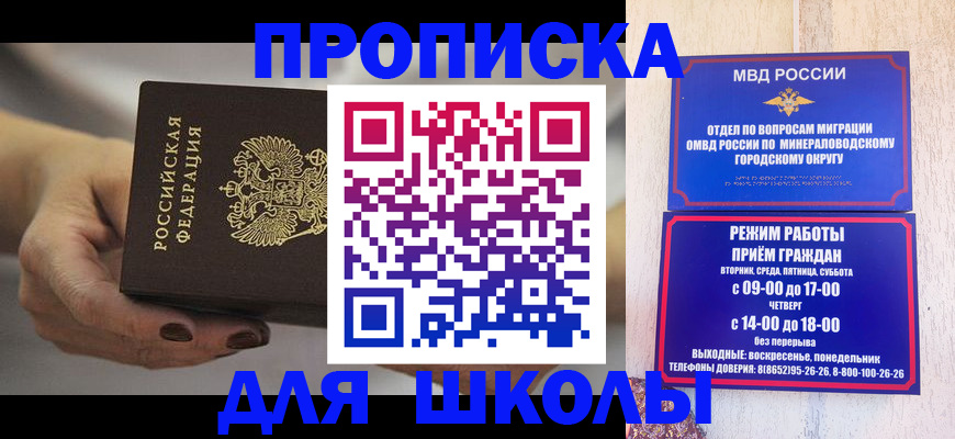 прописка законно в Оренбурге