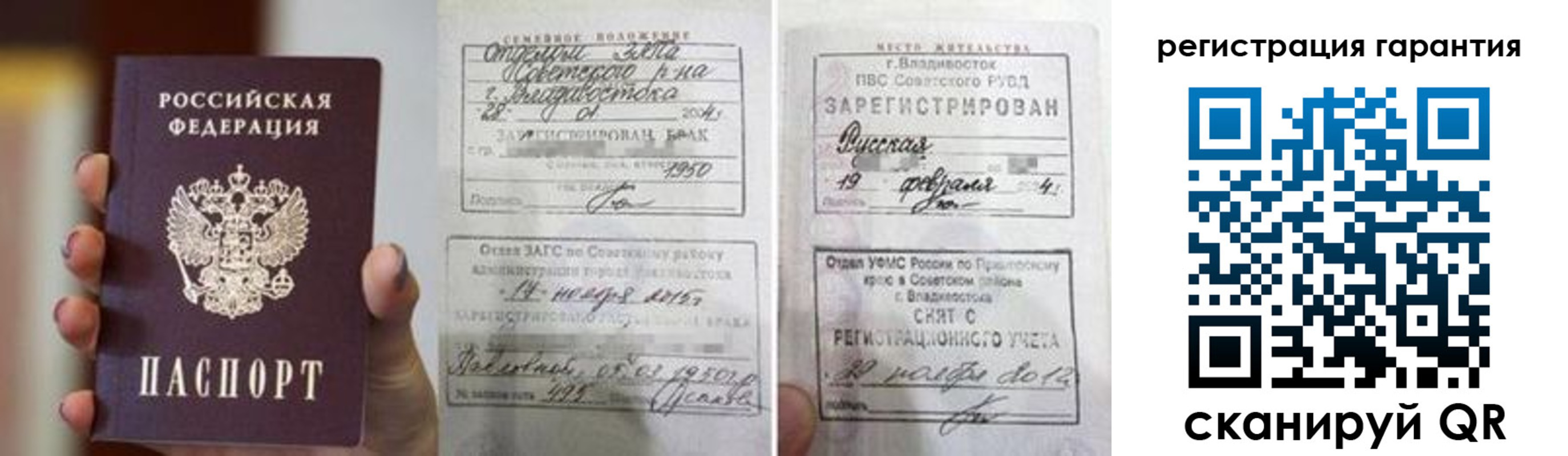 прописка в Оренбурге