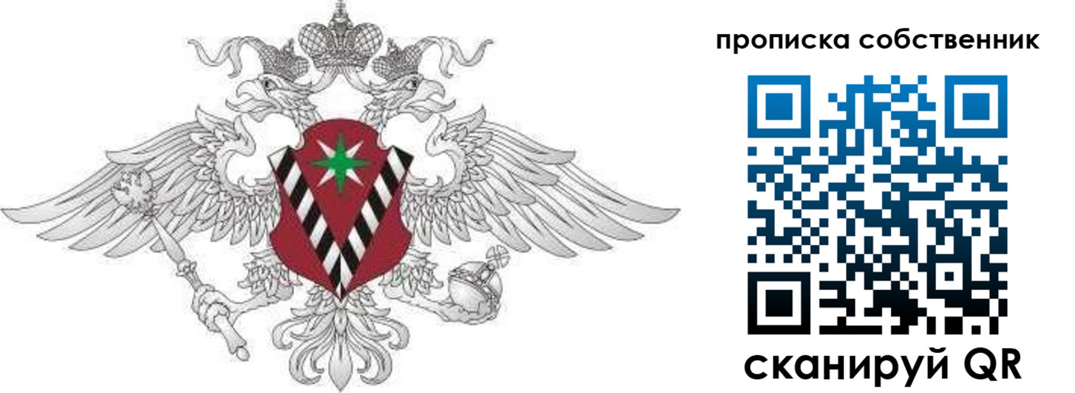 временная регистрация недорого в Оренбурге