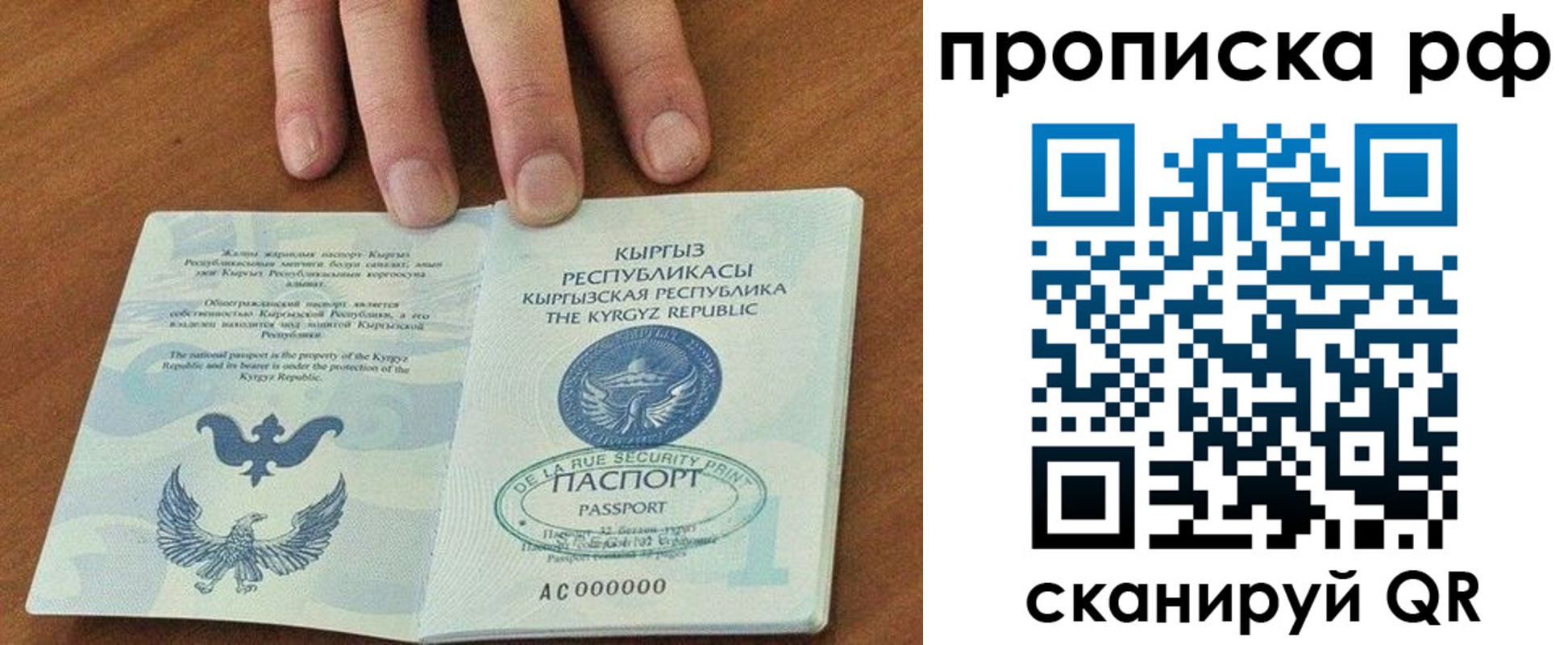 прописка для школы в Оренбурге