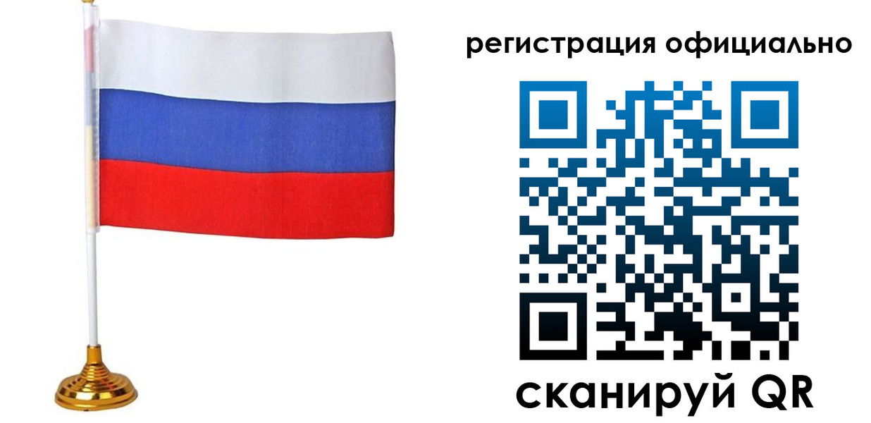 временная регистрация недорого в Оренбурге