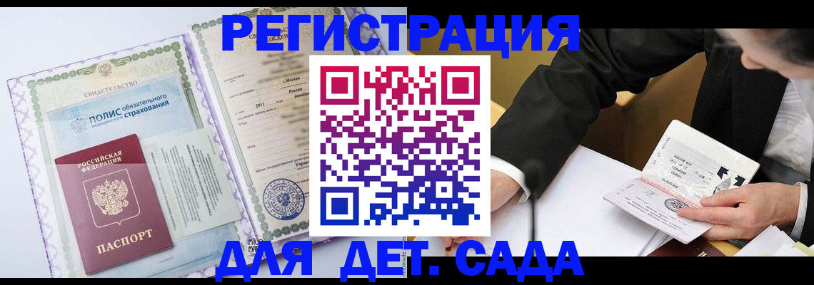 прописка гарантия в Оренбурге