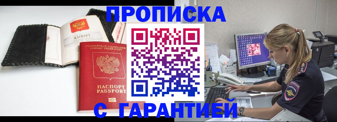 временная регистрация собственник в Оренбурге