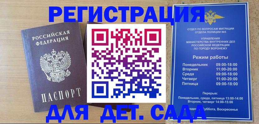 временная регистрация гарантия в Оренбурге