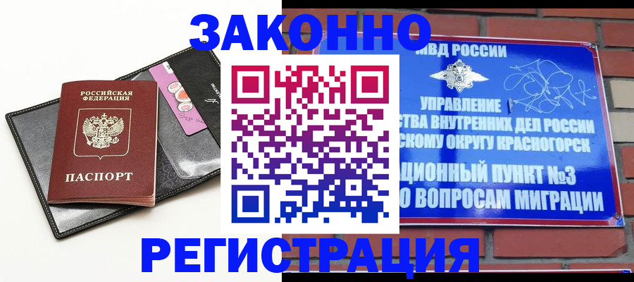 временная регистрация для школы в Оренбурге